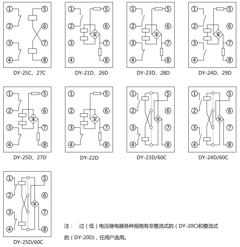 DY-26C、D電壓繼電器內部接線圖及外引接線圖(正視圖)