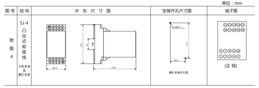 DZS-428導(dǎo)軌式中間繼電器外形結(jié)構(gòu)及開孔尺寸圖